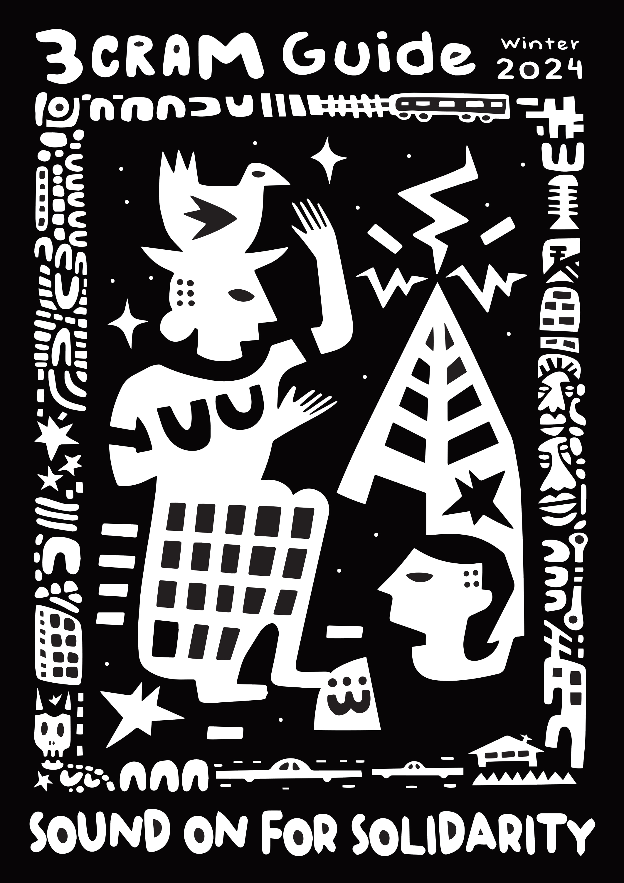 CRAM Guide: 3CR's print magazine | 3CR Community Radio